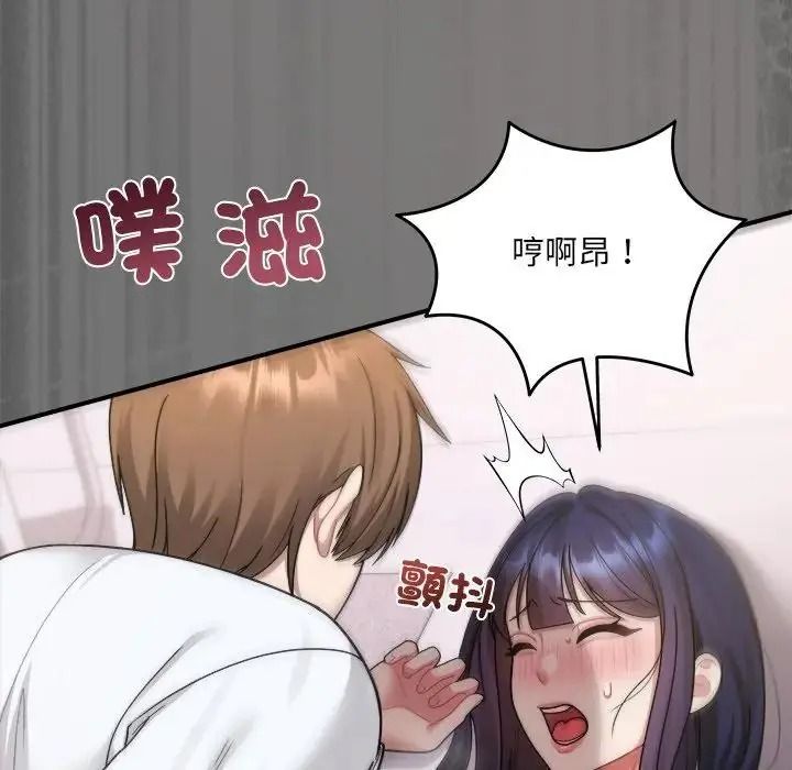 虎烂也没关係第4话