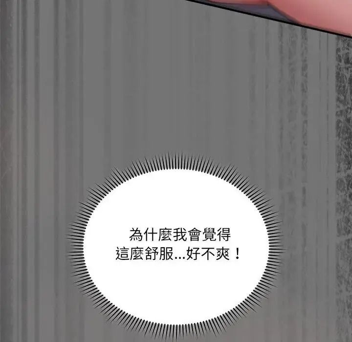 虎烂也没关係第4话