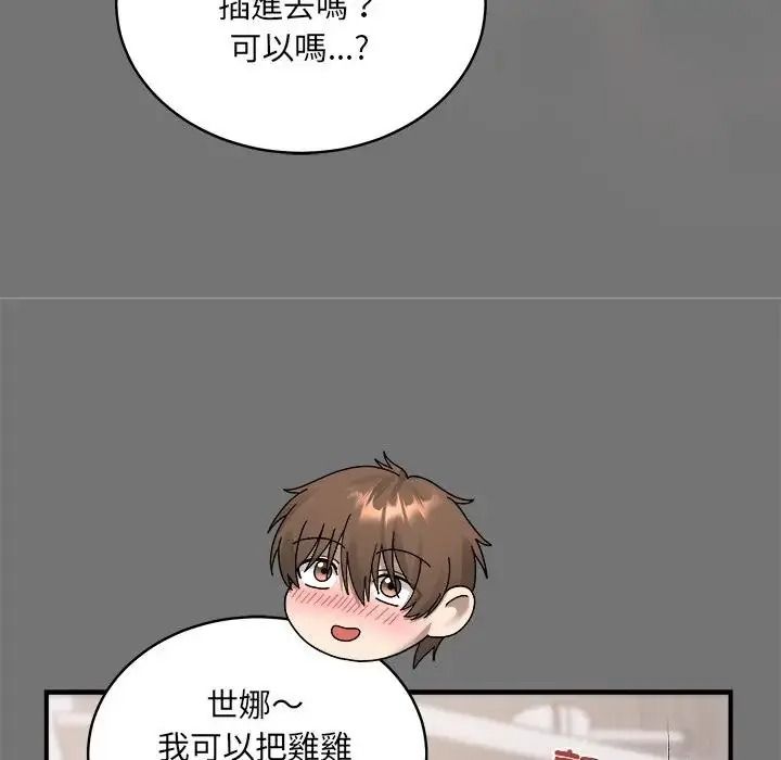 虎烂也没关係第4话