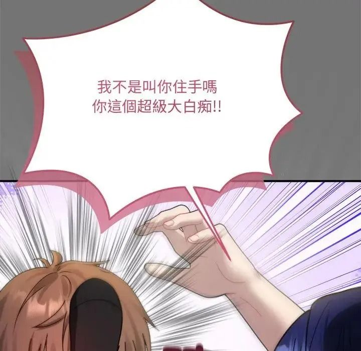 虎烂也没关係第4话