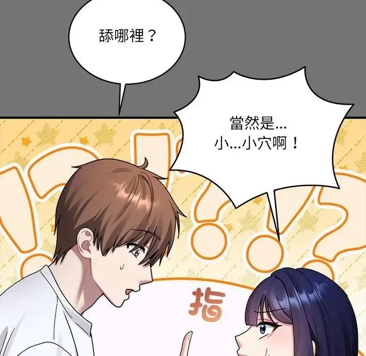 虎烂也没关係第4话