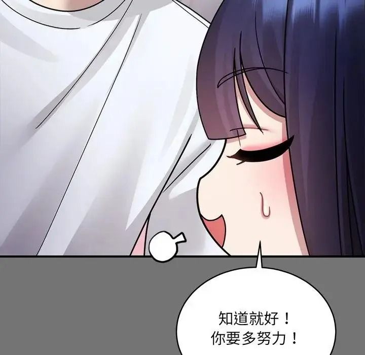 虎烂也没关係第4话