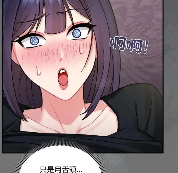 虎烂也没关係第4话