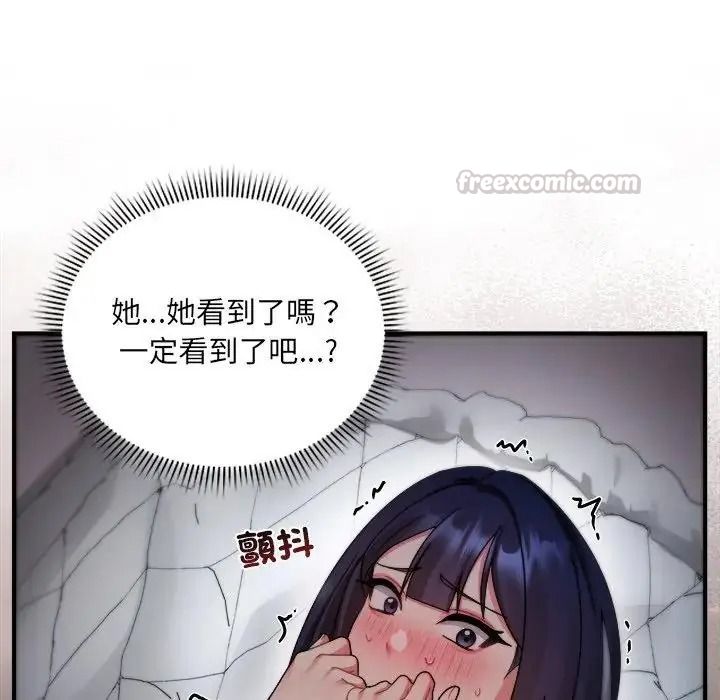 虎烂也没关係第4话