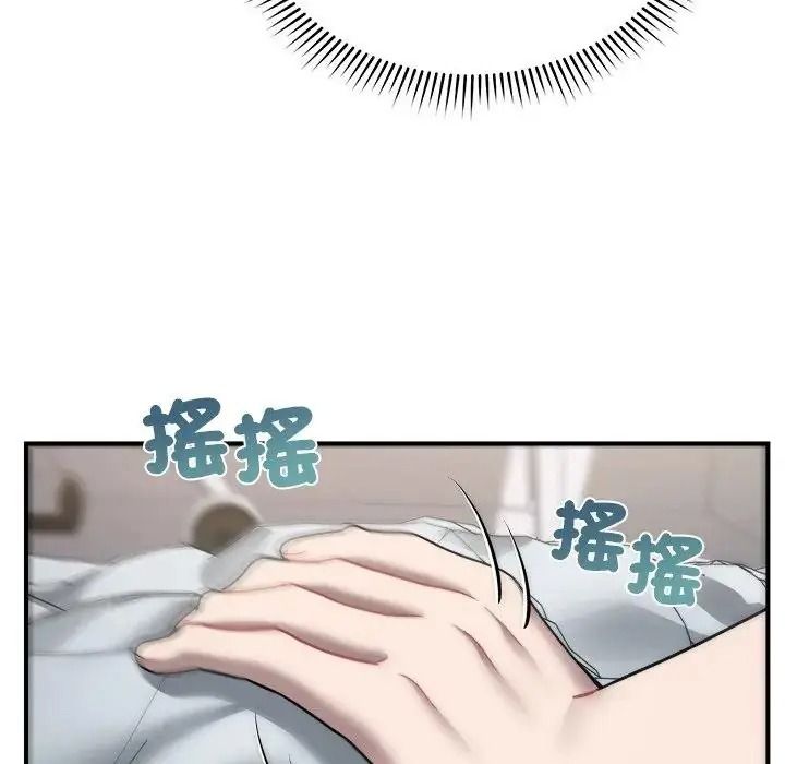 虎烂也没关係第4话