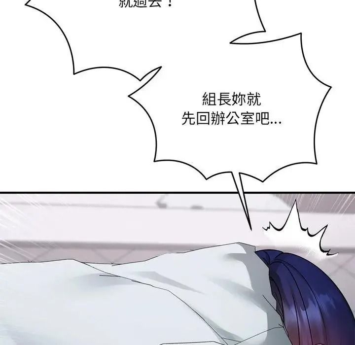 虎烂也没关係第4话