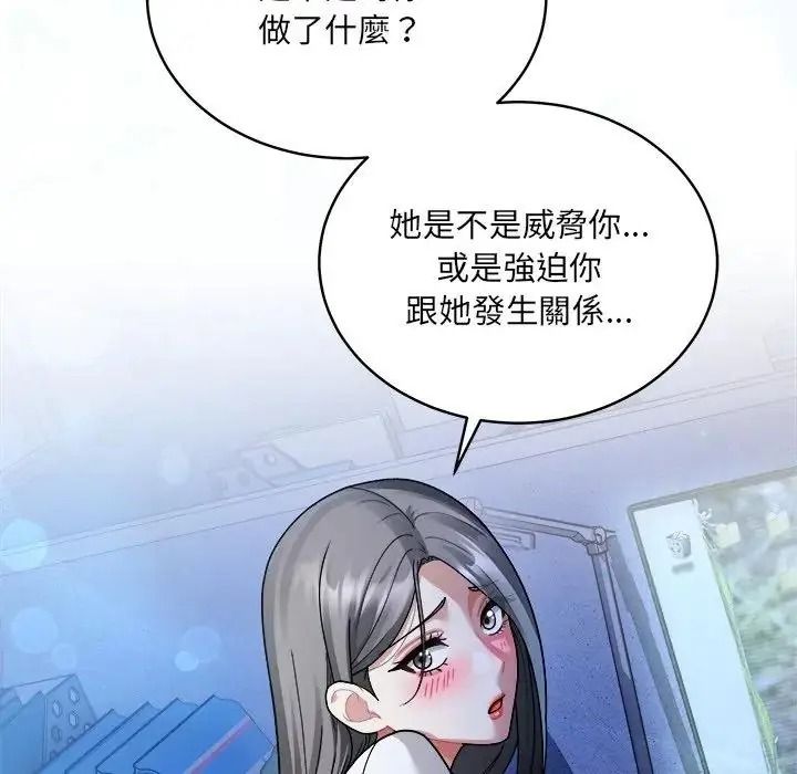 虎烂也没关係第4话