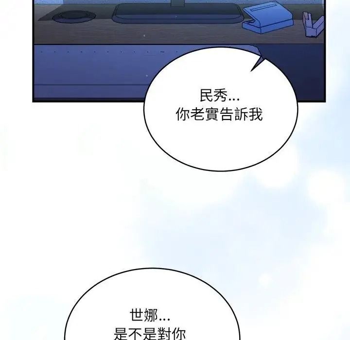 虎烂也没关係第4话