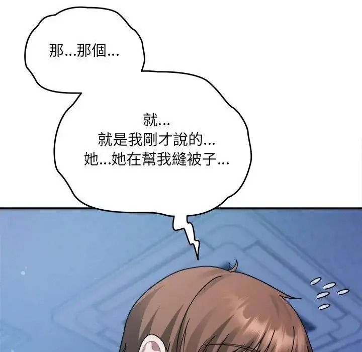虎烂也没关係第4话
