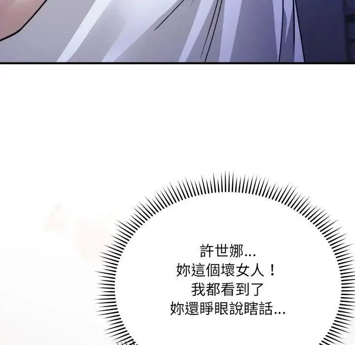 虎烂也没关係第4话