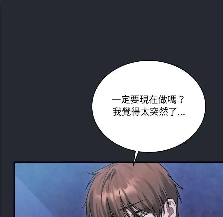 虎烂也没关係第5话