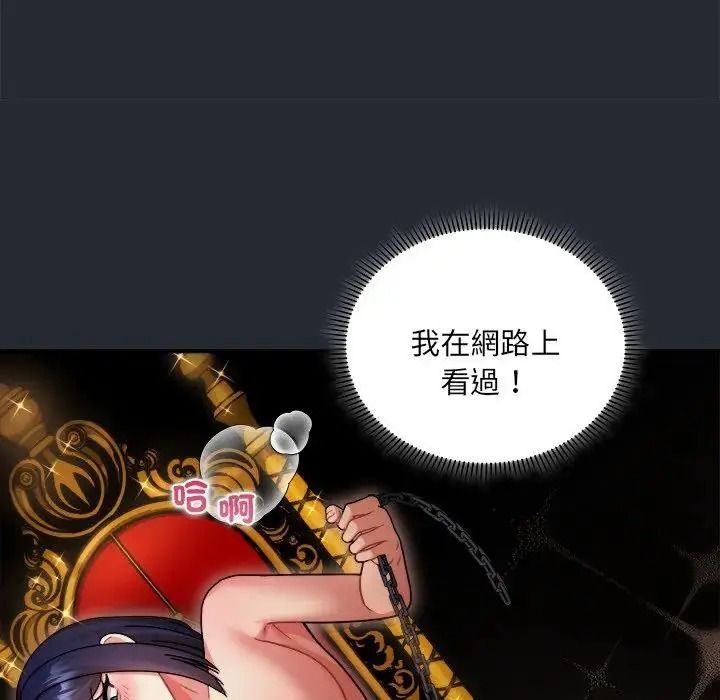 虎烂也没关係第5话