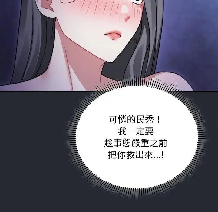 虎烂也没关係第5话