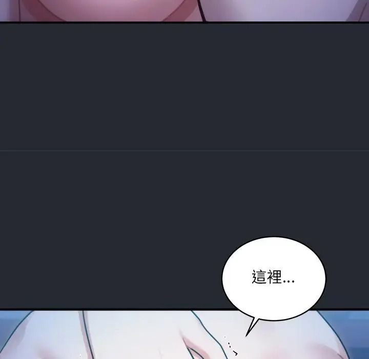 虎烂也没关係第5话