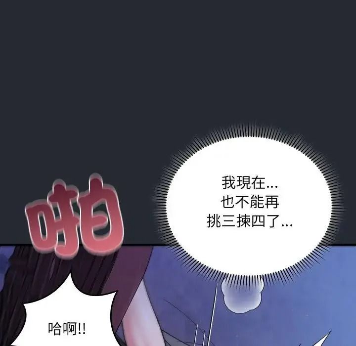 虎烂也没关係第5话