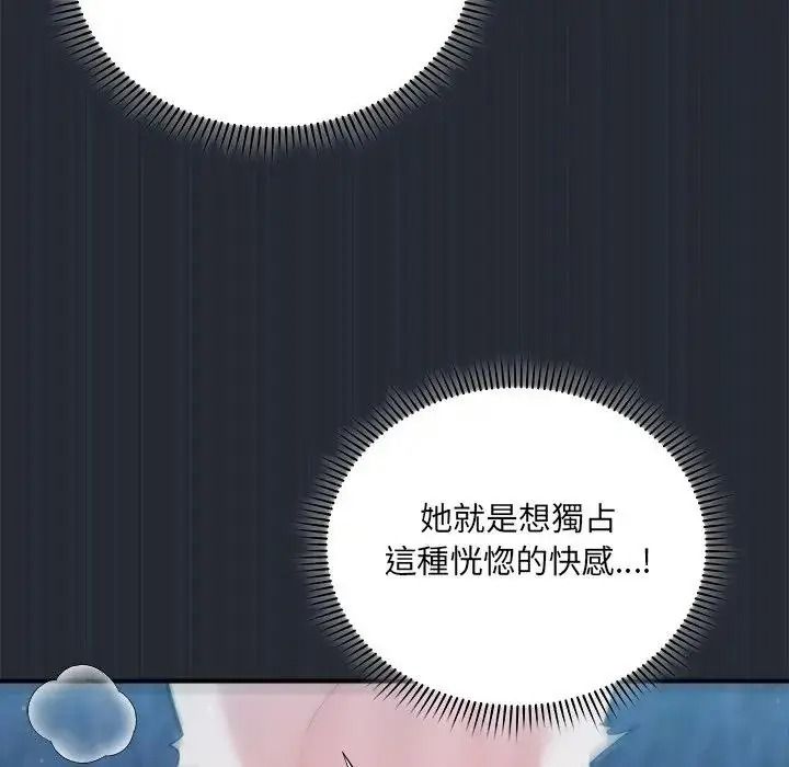虎烂也没关係第5话