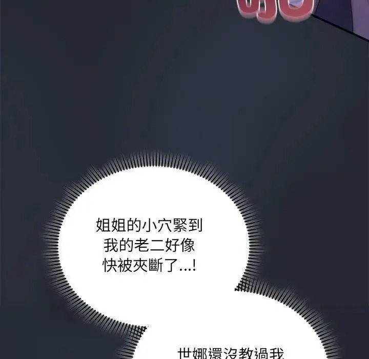 虎烂也没关係第5话
