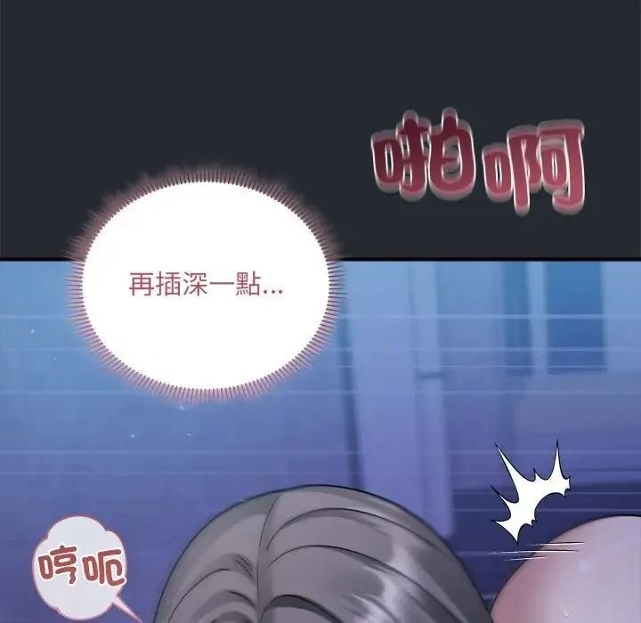 虎烂也没关係第5话
