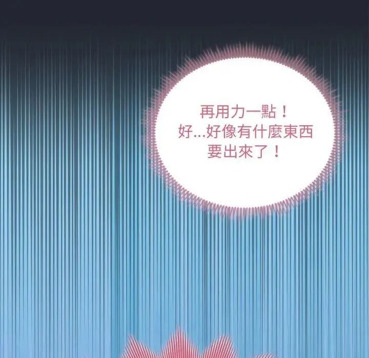 虎烂也没关係第5话