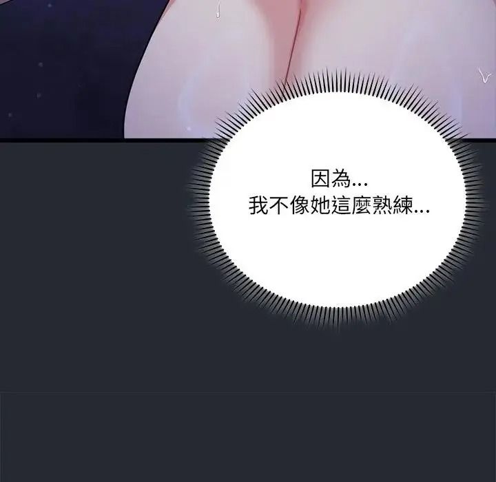 虎烂也没关係第5话