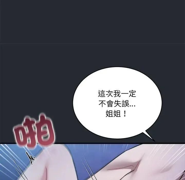 虎烂也没关係第5话