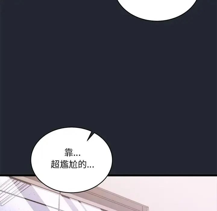 虎烂也没关係第5话