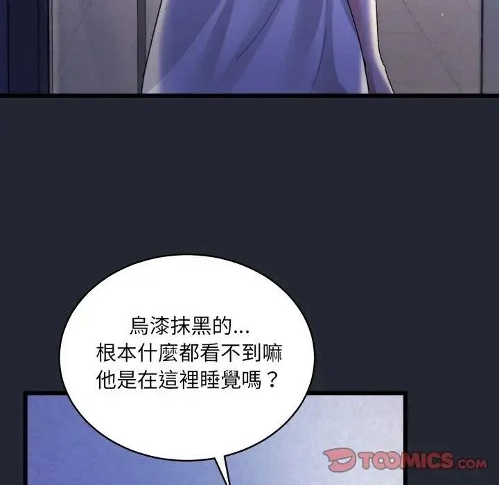 虎烂也没关係第5话