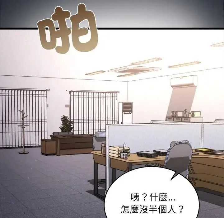 虎烂也没关係第5话