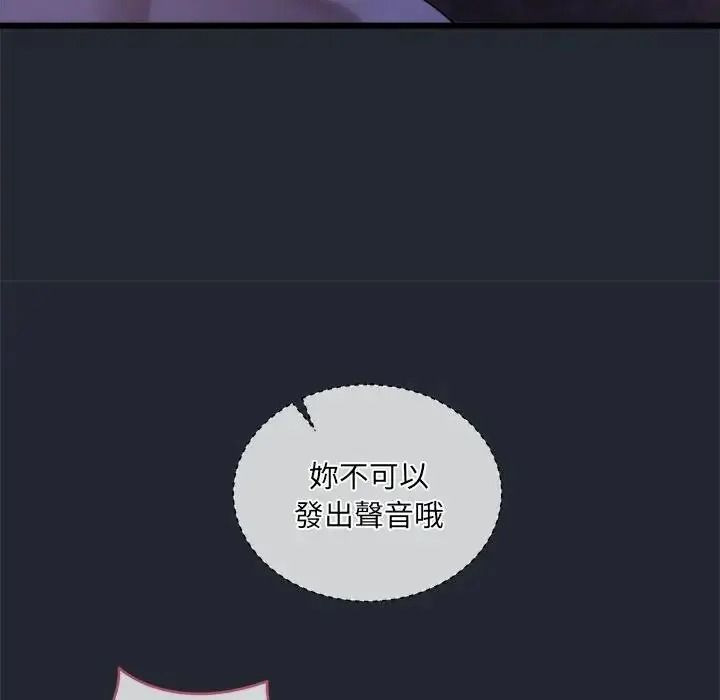 虎烂也没关係第5话