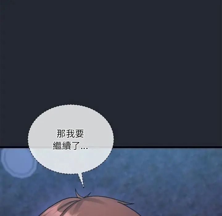 虎烂也没关係第5话