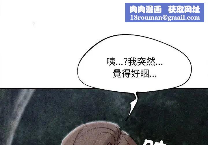危险同学会第131話