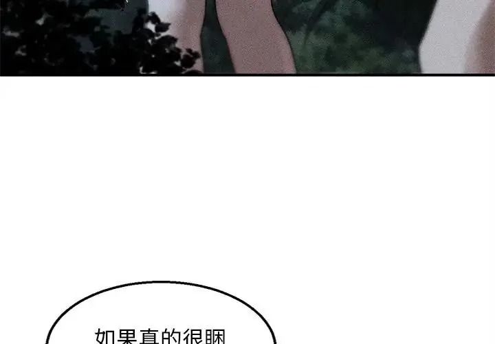 危险同学会第131話