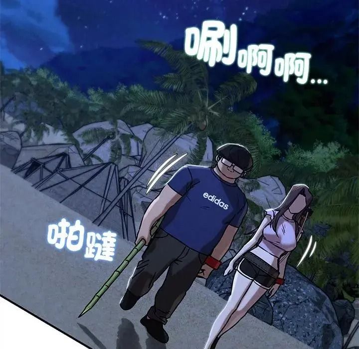危险同学会第131話