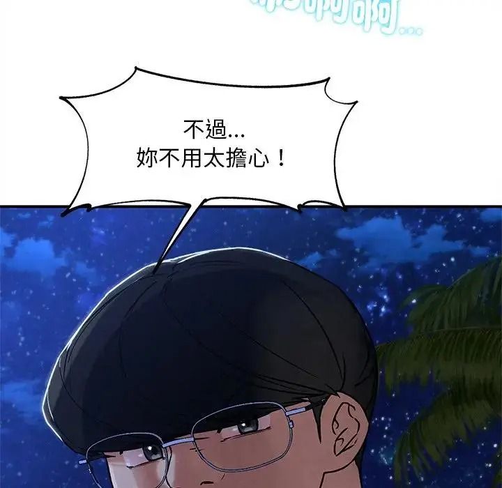 危险同学会第131話