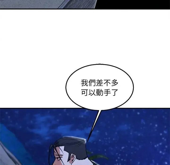 危险同学会第131話