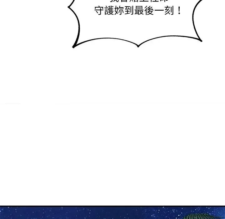 危险同学会第131話
