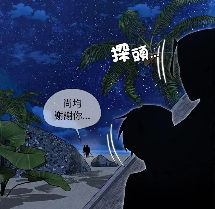危险同学会第131話