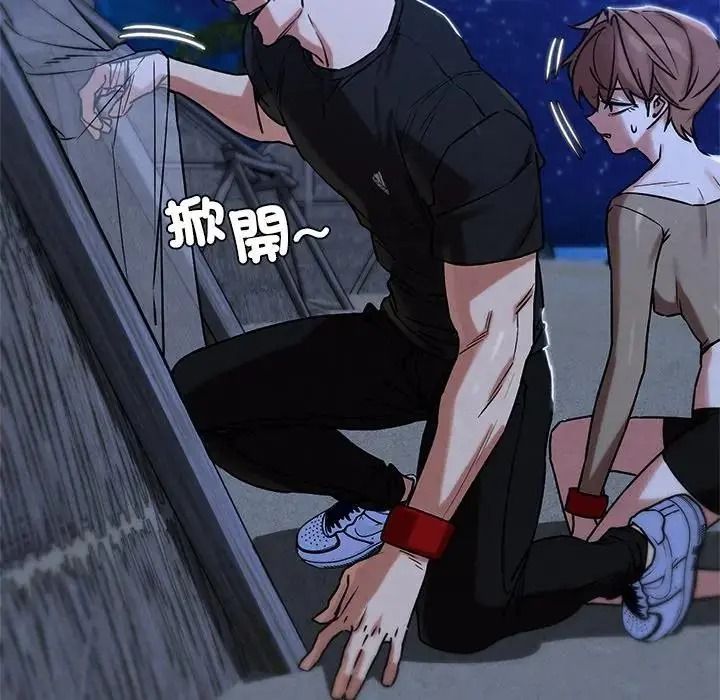 危险同学会第131話