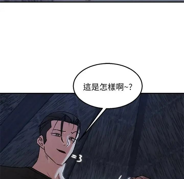 危险同学会第131話