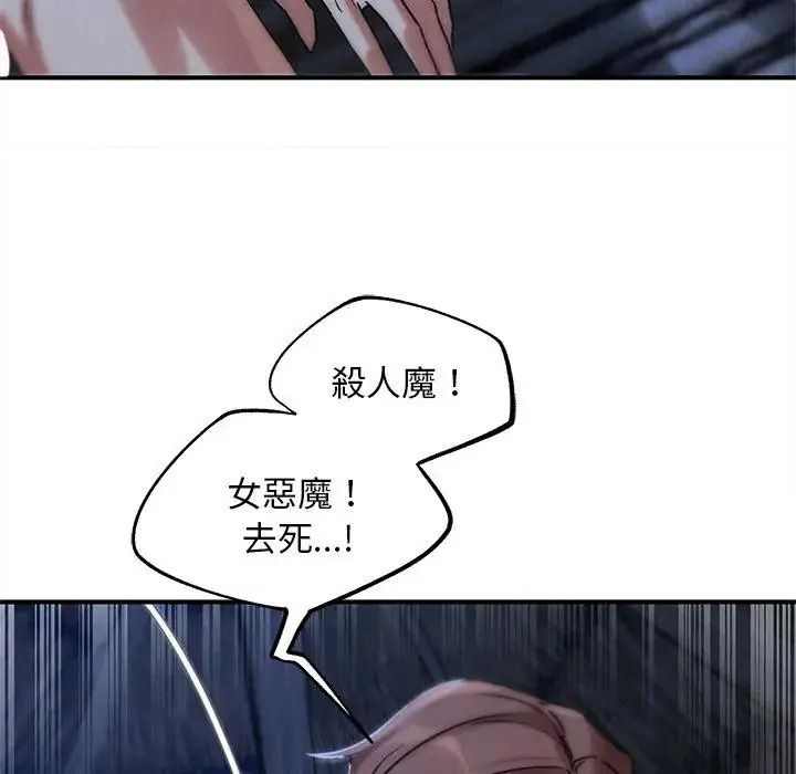 危险同学会第131話
