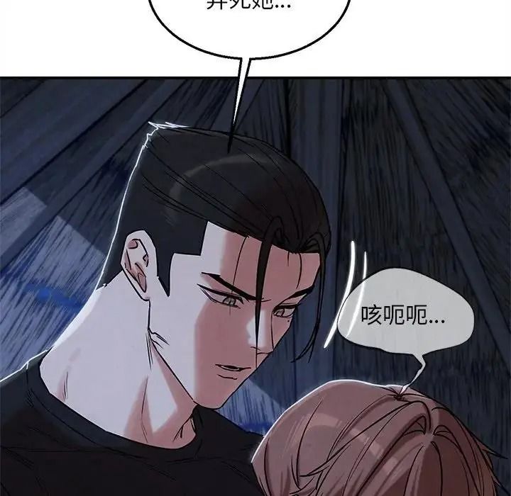 危险同学会第131話