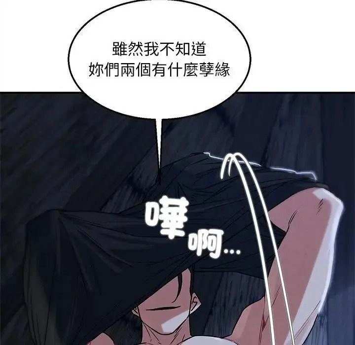 危险同学会第131話