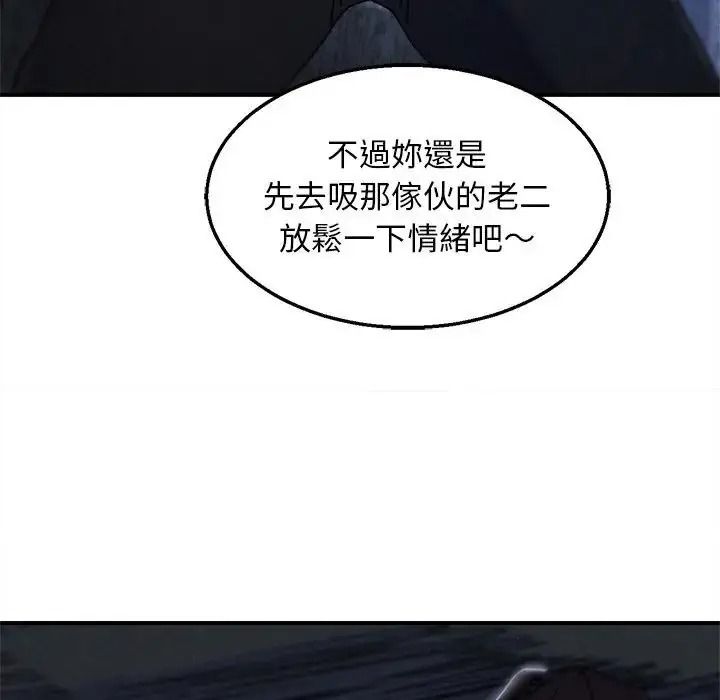 危险同学会第131話