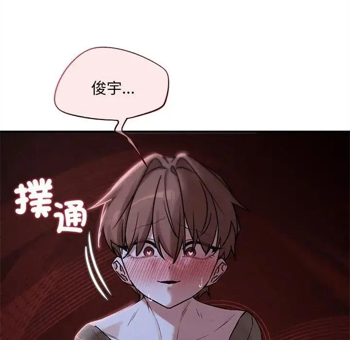 危险同学会第131話