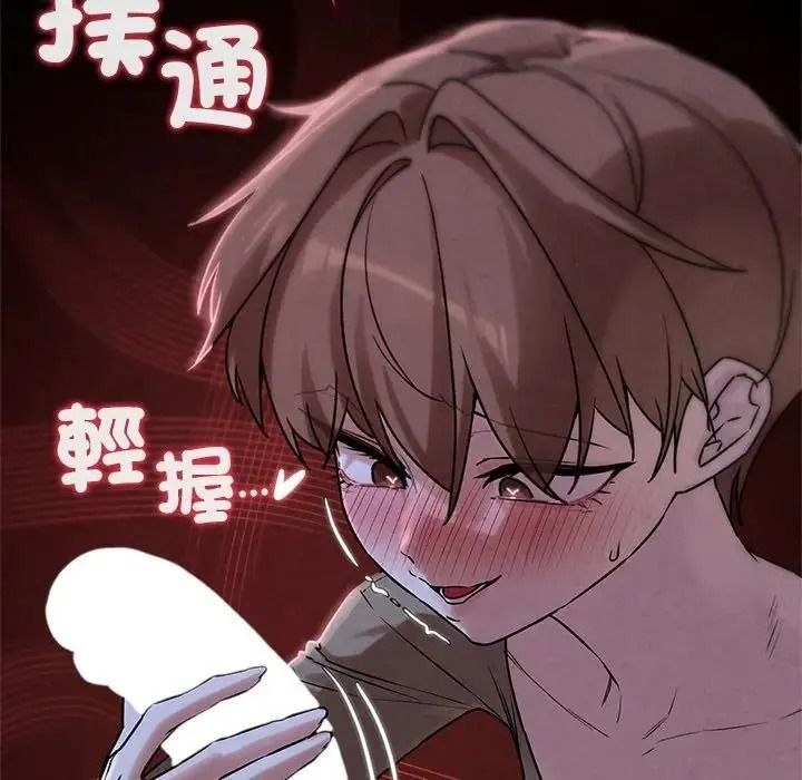 危险同学会第131話