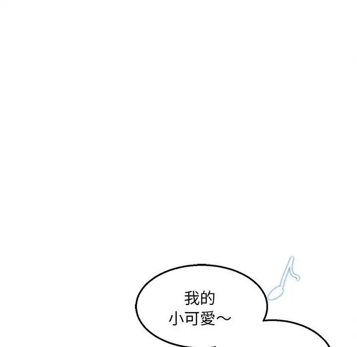 危险同学会第131話