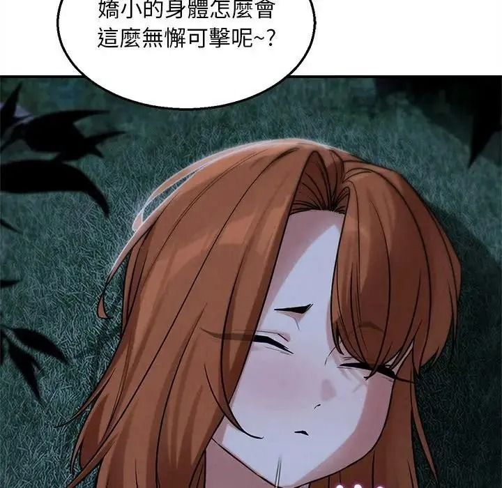 危险同学会第131話