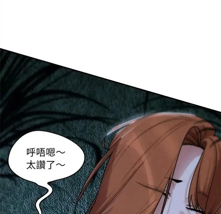 危险同学会第131話