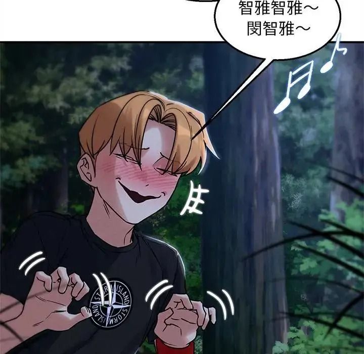 危险同学会第131話