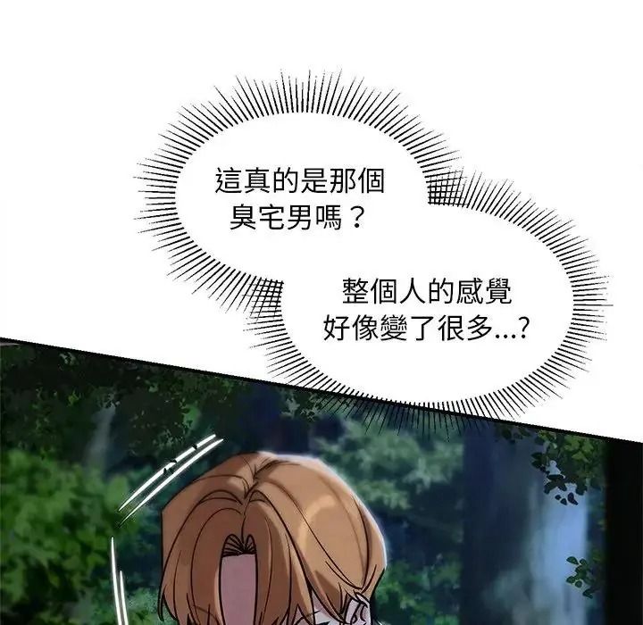 危险同学会第131話